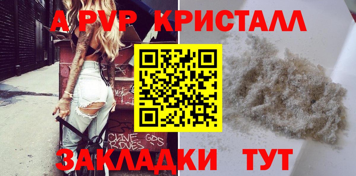 даркнет сайт  APVP Соль  Балашов  Вход с VPN  Альфа ПВП Соль  A-PVP СК КРИС 