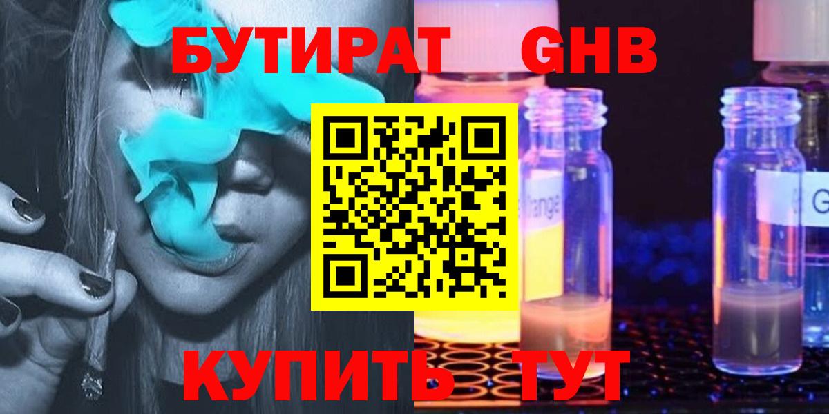 Бутират оксана Балашов