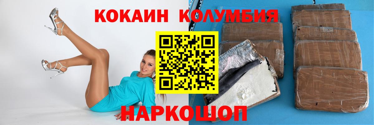 COCAIN Перу  COCAIN Эквадор  COCAIN  Вход с VPN  Балашов 
