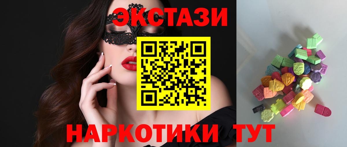 Экстази XTC Балашов