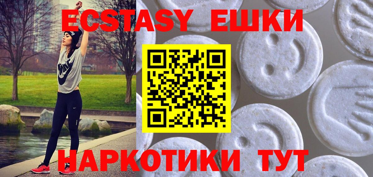Балашов  Экстази XTC  Вход с VPN  Экстази  ЭКСТАЗИ ешки 