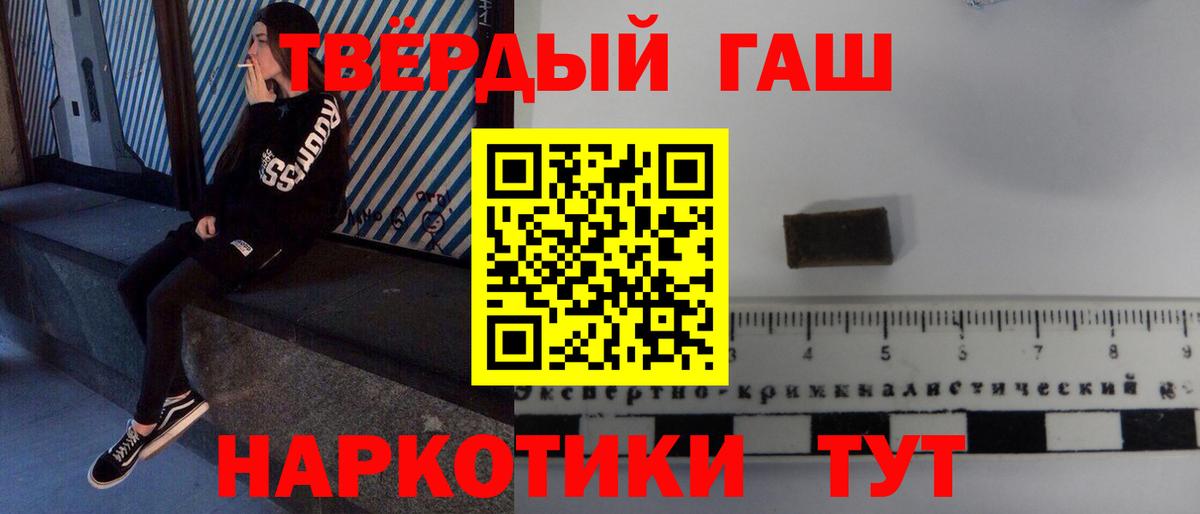 Балашов  Гашиш hashish  Вход с VPN 