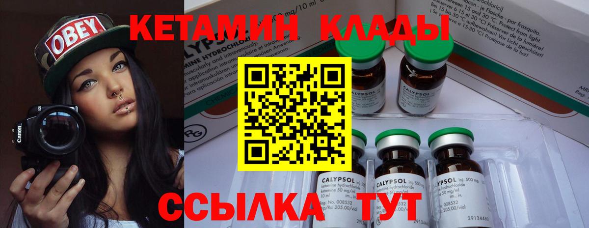 Балашов  КЕТАМИН ketamine  Вход с VPN 