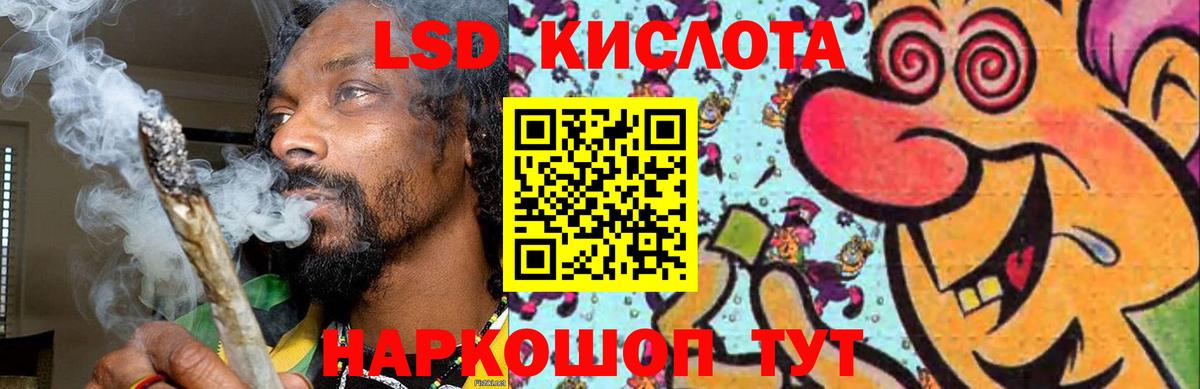 ЛСД экстази  ЛСД экстази кислота  мега вход  Лсд 25 экстази ecstasy  Балашов  Вход с VPN 