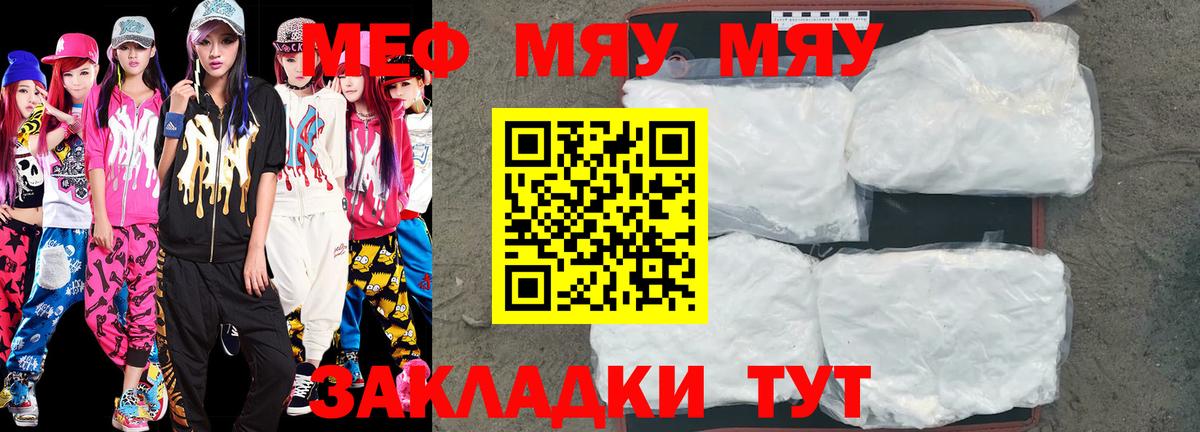 Мефедрон mephedrone  Вход с VPN  Балашов 