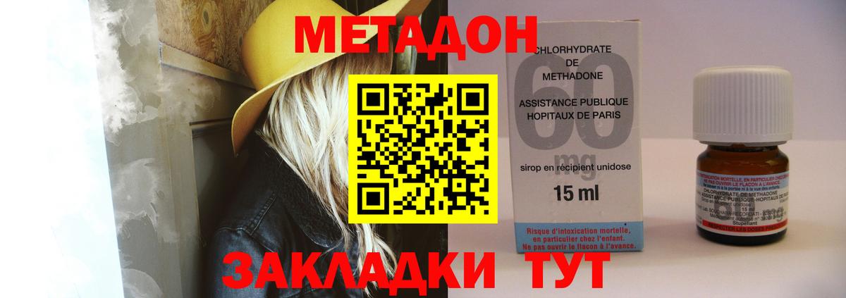 Балашов  Метадон methadone  Метадон мёд  Вход с VPN 