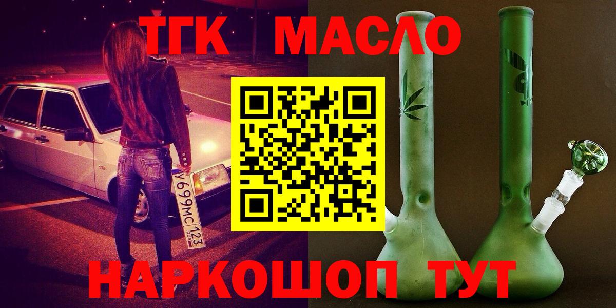 ТГК вейп с тгк  Вход с VPN  Балашов 