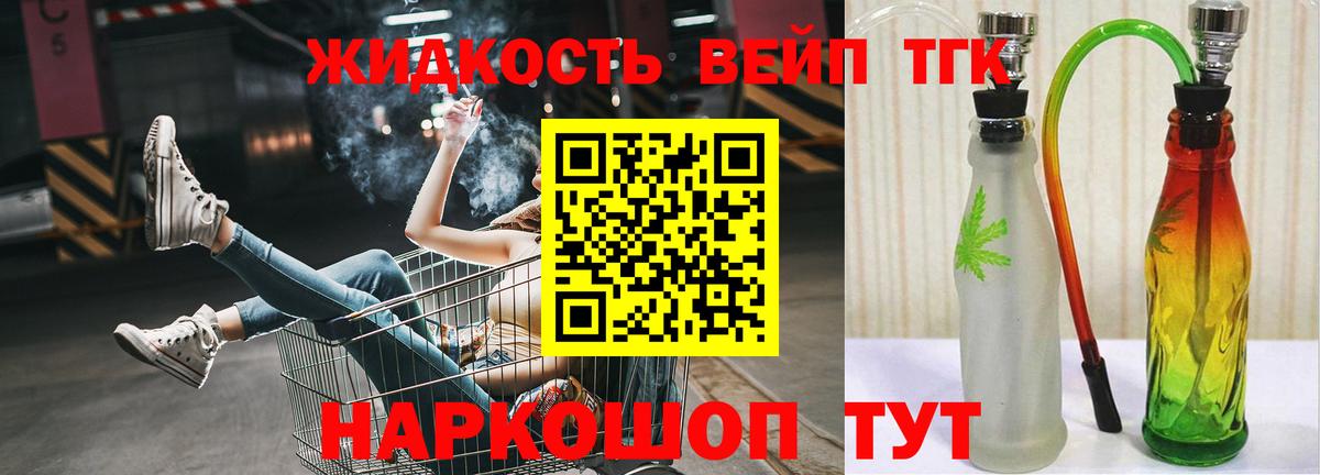 ТГК концентрат Балашов